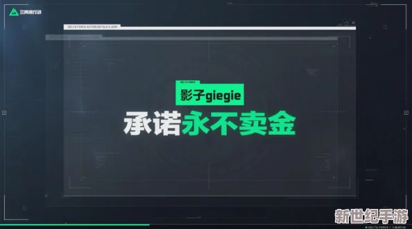 三角洲行動終極挑戰