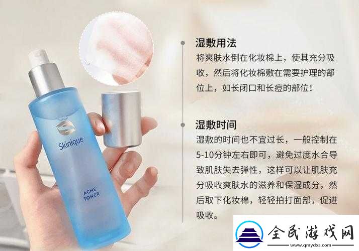天天射夜夜爽膚水專業補水保濕讓肌膚時刻保持水潤狀態