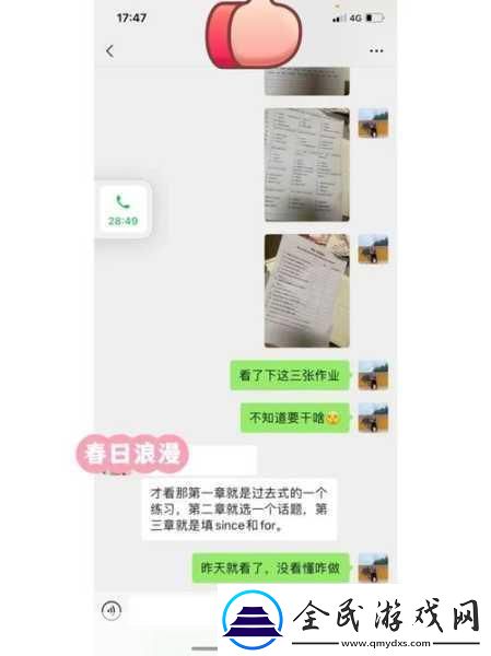 我把英語老師按在桌子上吵了一頓