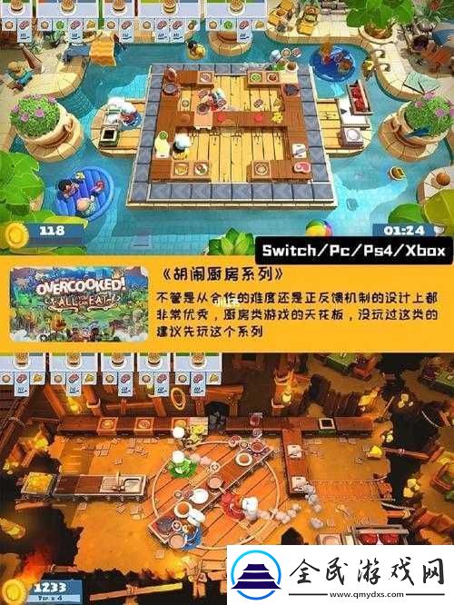 分手廚房2
