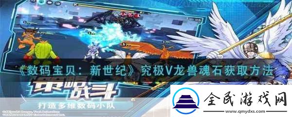數碼寶貝新世紀