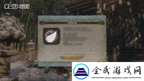只狼游戲中龍胤露滴的使用方法及龍咳的治愈之策探討