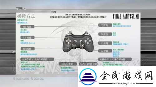 最終幻想132全章節通關秘籍與鍵位操作指南