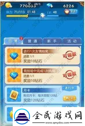 歡樂西游鉆石友情點作用大