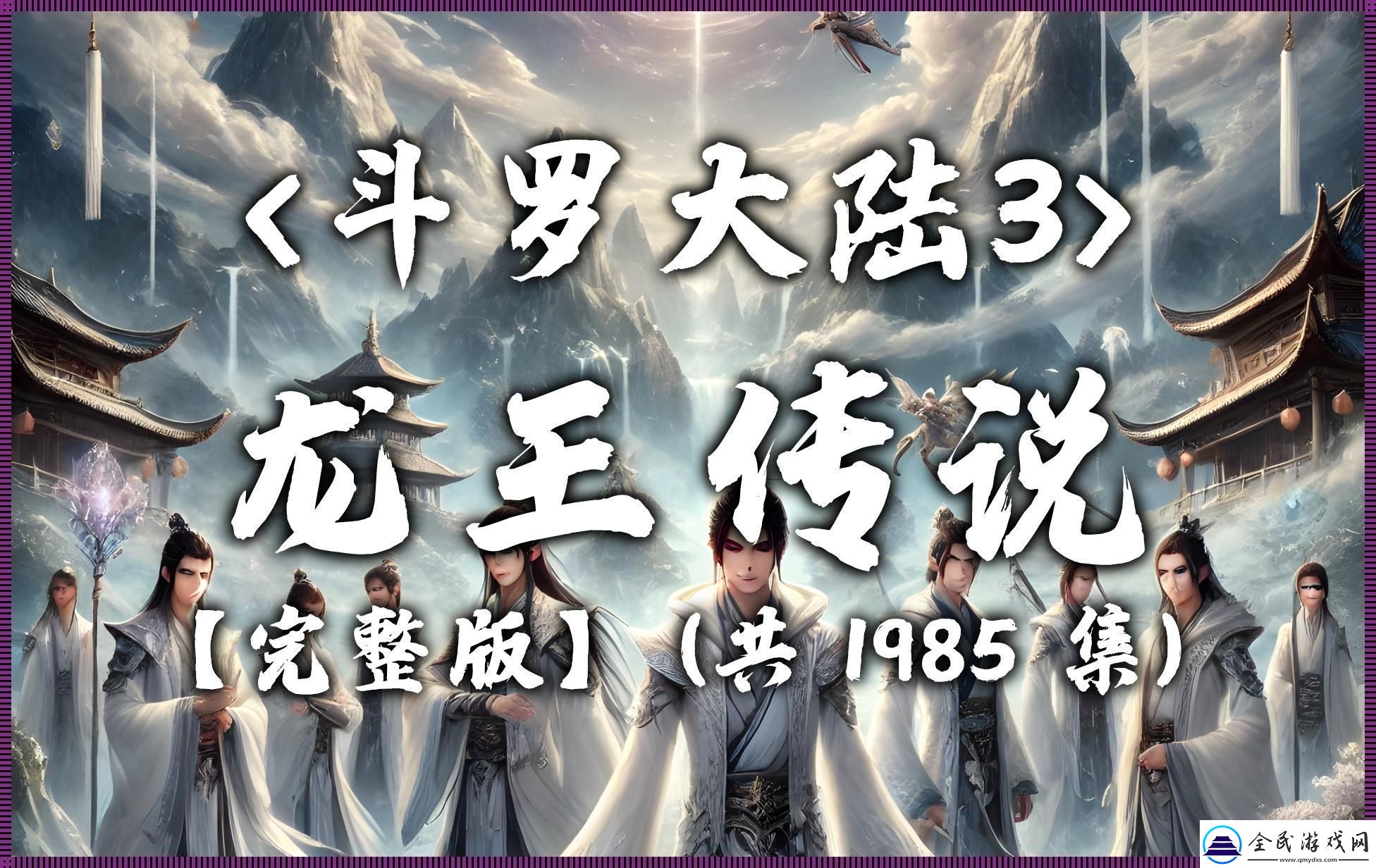 狂斗天際