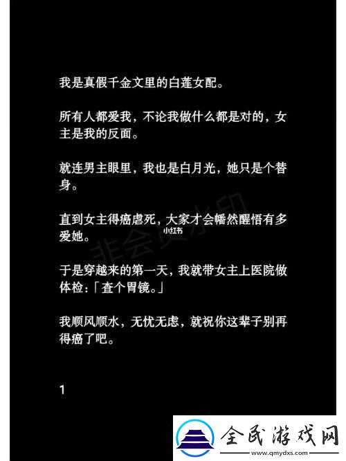 圖解文字差真假千金甄別之秘笈
