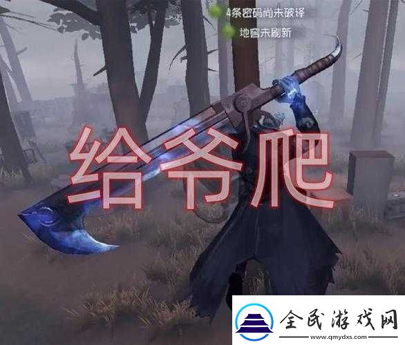 第人格
