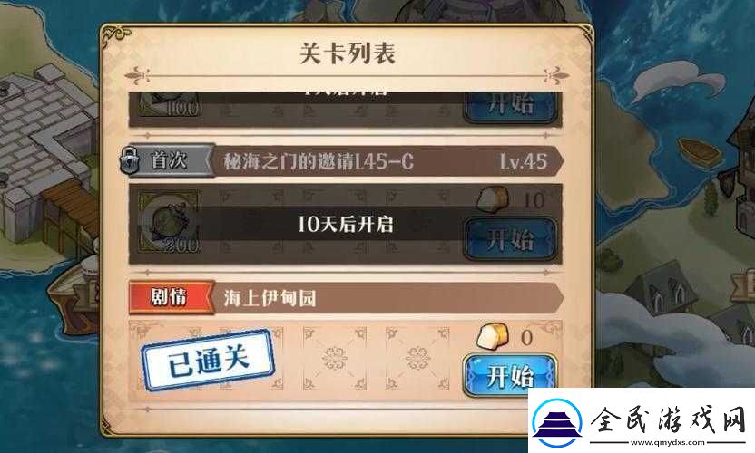 夢(mèng)幻模擬戰(zhàn)海上伊甸園第關(guān)隱藏道具獲取攻略