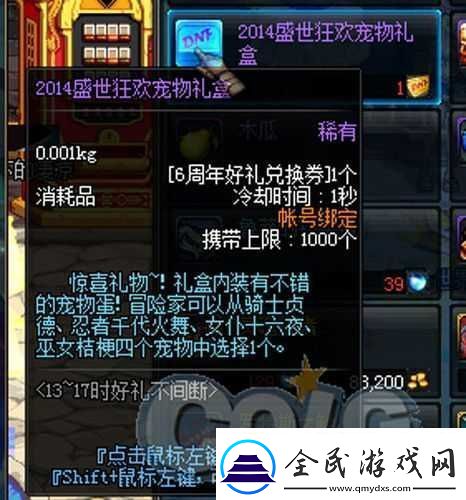 DNF巫女桔梗獲取指南