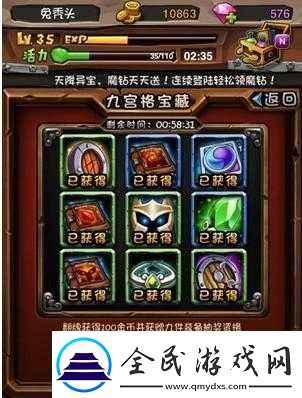 全民英雄宮格寶藏抽裝備技巧指南