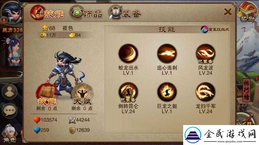 三國之刃御龍技能天賦加點攻略全析與高效提升技巧