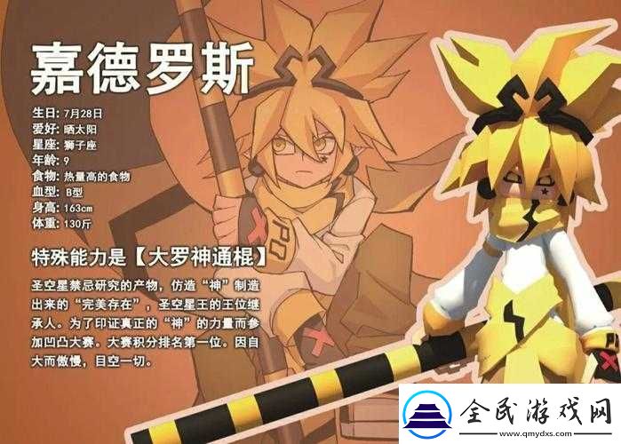 凹凸世界手游嘉德羅斯全面解析