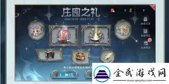 決戰(zhàn)平安京第五人格聯(lián)動(dòng)尋覓之徑活動(dòng)介紹