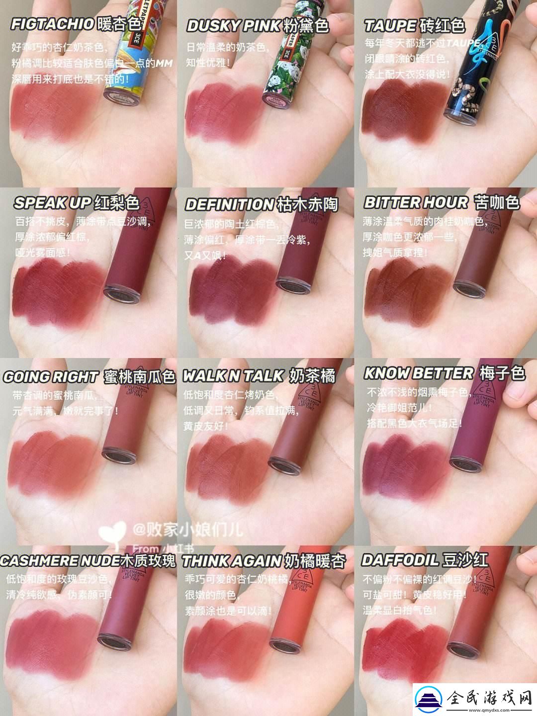 “奇奇3CE的色彩狂歡