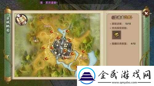幻想仙緣