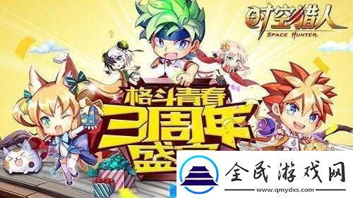 時空獵人百服有禮驚喜不斷狂歡盛宴等你來加入贏好禮