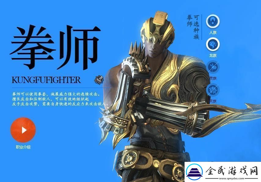 劍靈45版本刺金時代最強職業是哪個