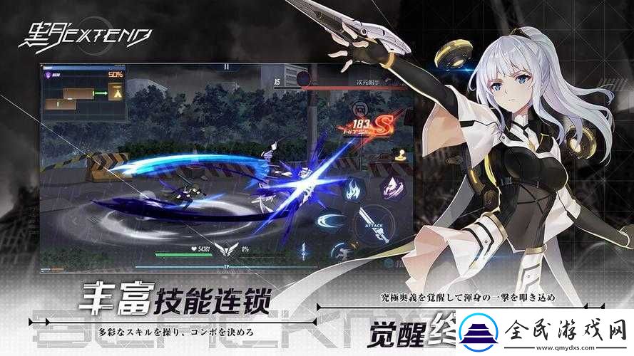 黑月Extend公會戰