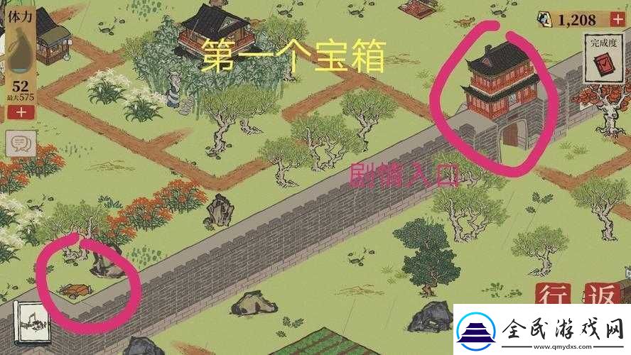 江南百景圖進入回憶的具體方式及詳細步驟全面介紹