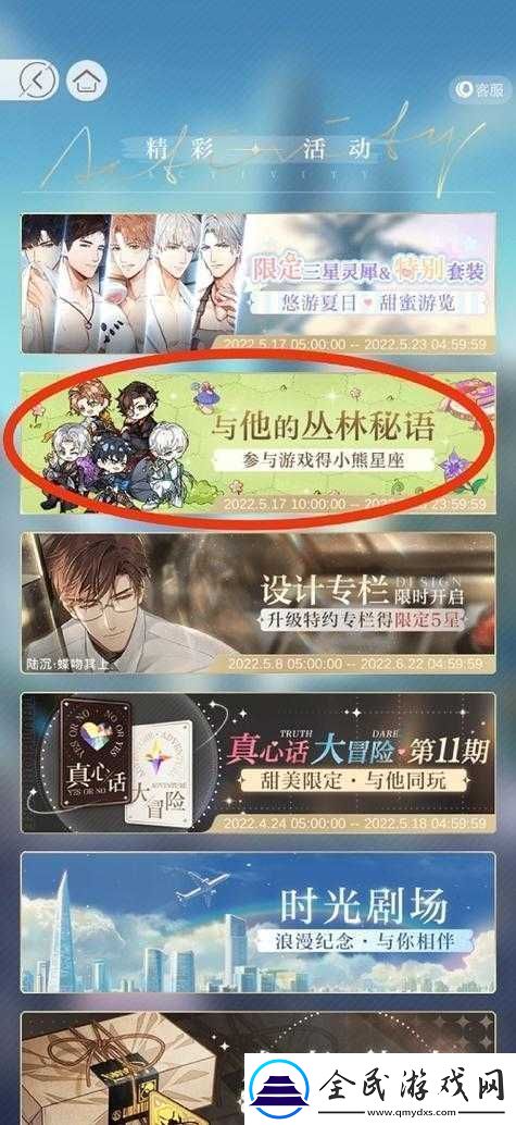 光影交織下的夜之戀
