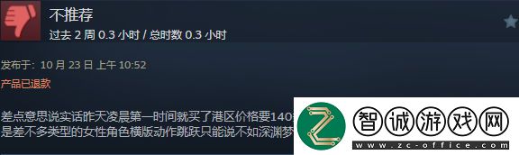覺醒異刃發售2天24小時在線人數峰值僅221！