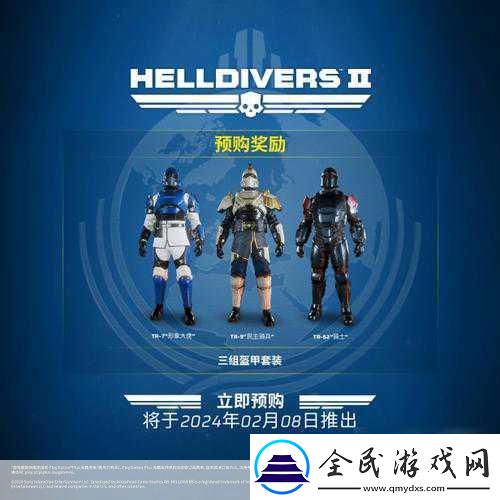 獨家揭秘絕地潛兵2震撼更新
