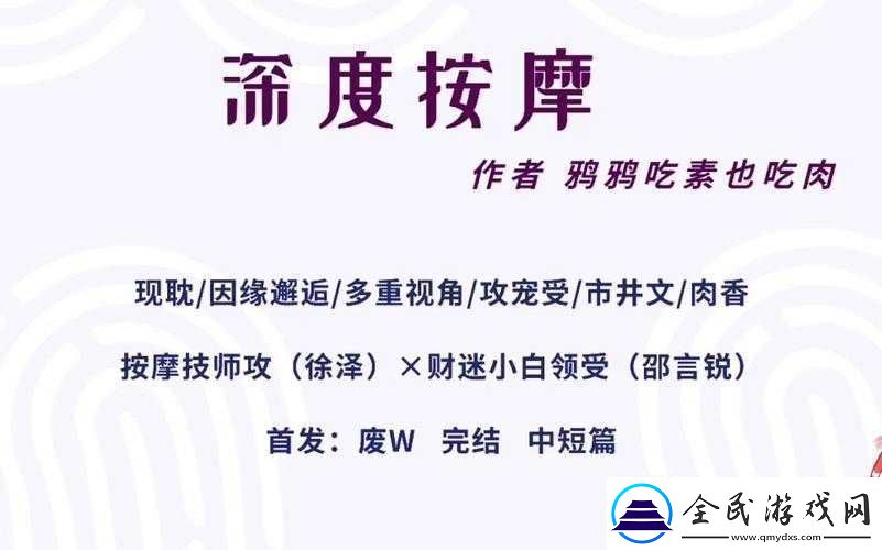 深度按摩鴉鴉吃肉不吃是素筆的別樣解讀