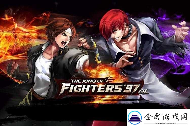 拳皇97