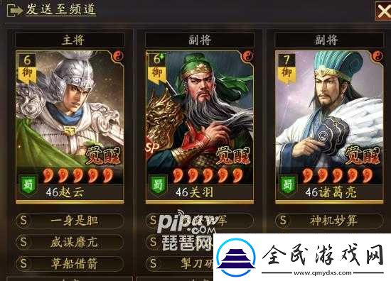 關(guān)于國(guó)志戰(zhàn)略版關(guān)羽勢(shì)陣陣容搭配攻略的詳細(xì)解析與推薦陣容
