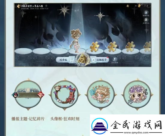 決戰(zhàn)平安京第五人格聯(lián)動(dòng)尋覓之徑活動(dòng)介紹