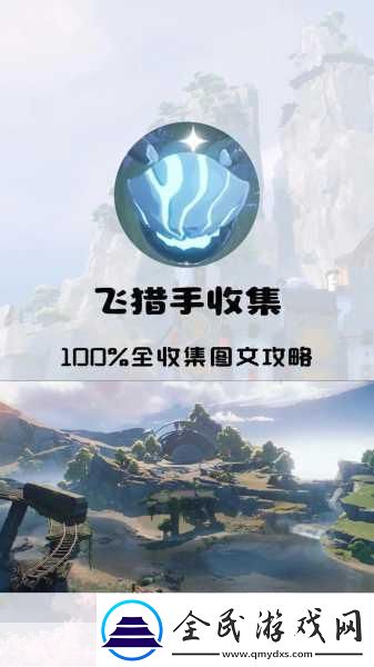 探尋鳴潮