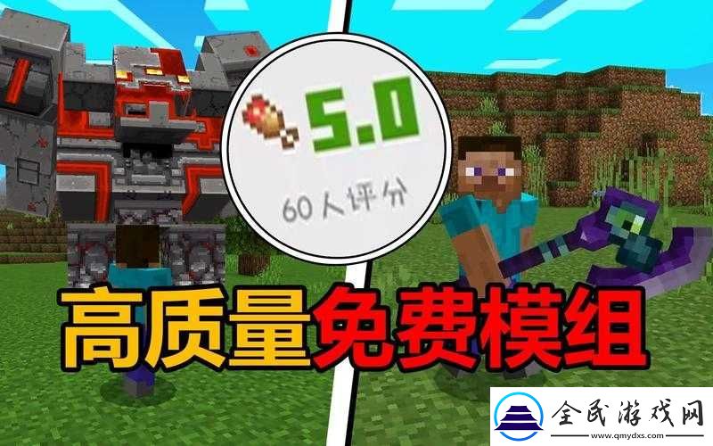 我的世界免費(fèi)模組推薦