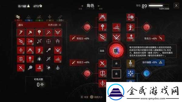 巫師3輕甲暴擊流加點及培養技巧全解析