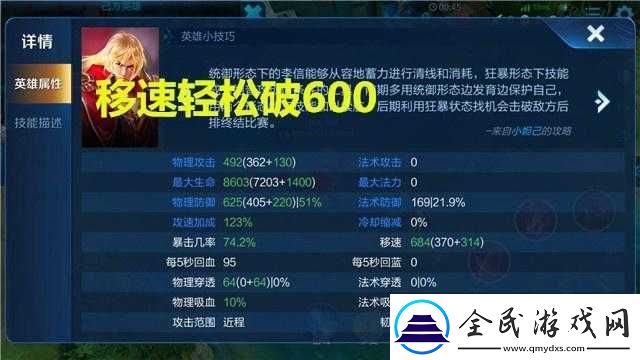 王者榮耀