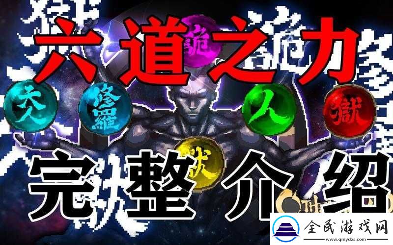 戰魂銘人