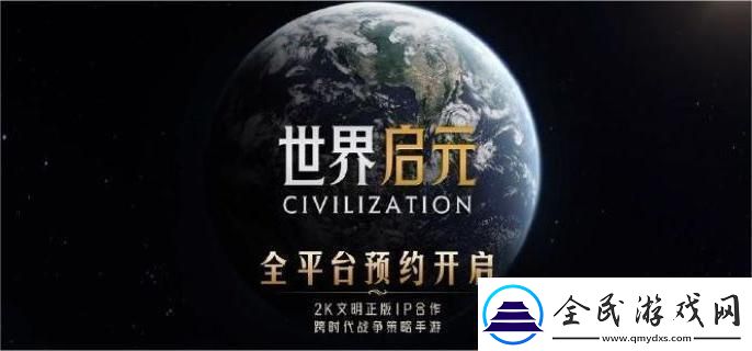 世界啟元沙盤推演怎么玩沙盤推演玩法介紹