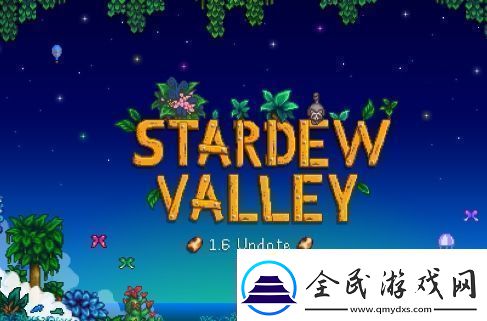 星露谷物語1.6.9更新適用于所有平臺11月4日上線