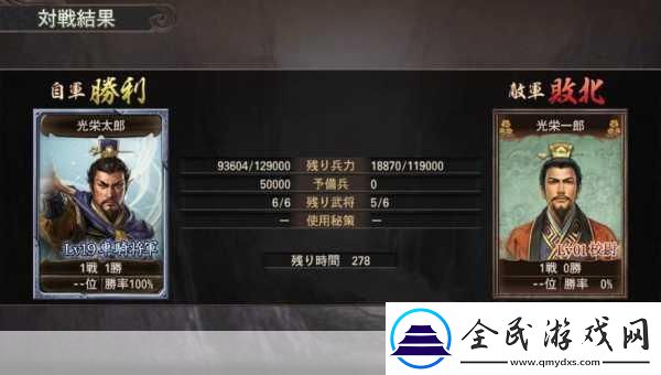 三國(guó)志12絡(luò)對(duì)戰(zhàn)Beta版