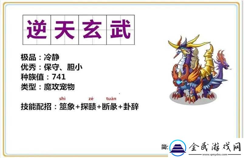洛克王國通天塔一重