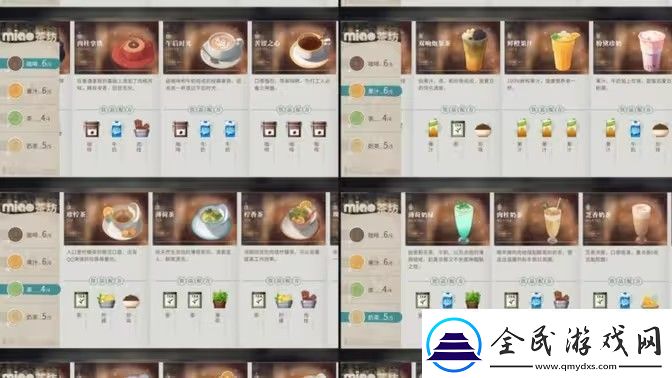 歸龍潮飲品配方大全