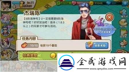 全民小鎮