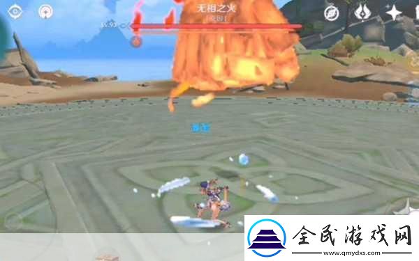原神無(wú)相之火攻略