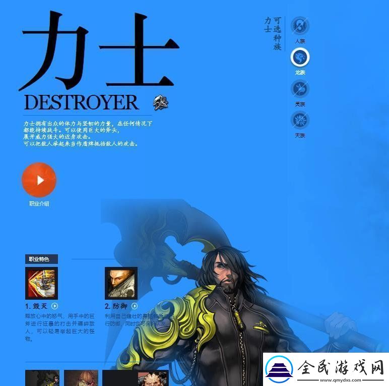 劍靈45版本刺金時代最強職業是哪個