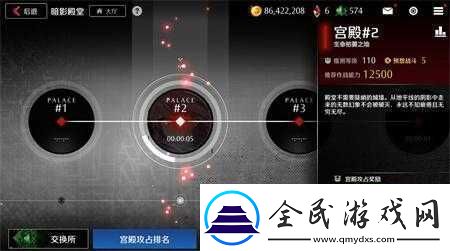 異界事務所