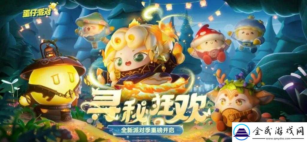 蛋仔派對全新關卡玩法揭秘