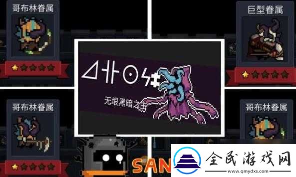 元氣騎士攻略秘籍