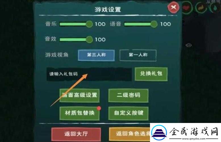 關(guān)于創(chuàng)造與魔法端午節(jié)兌換碼的神秘探索之旅