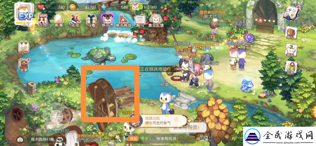 奧比島夢想國度