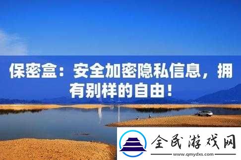 點擊進入加密通道