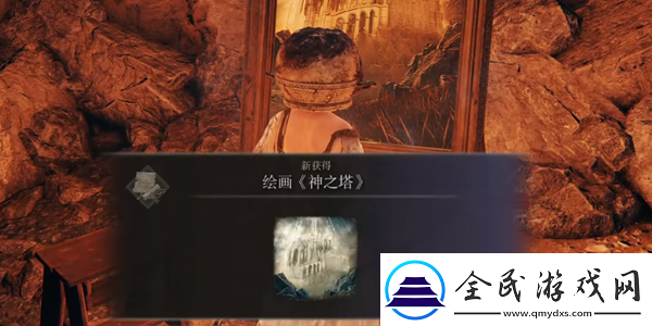 艾爾登法環(huán)DLC繪畫神之塔獲取方法詳解與攻略